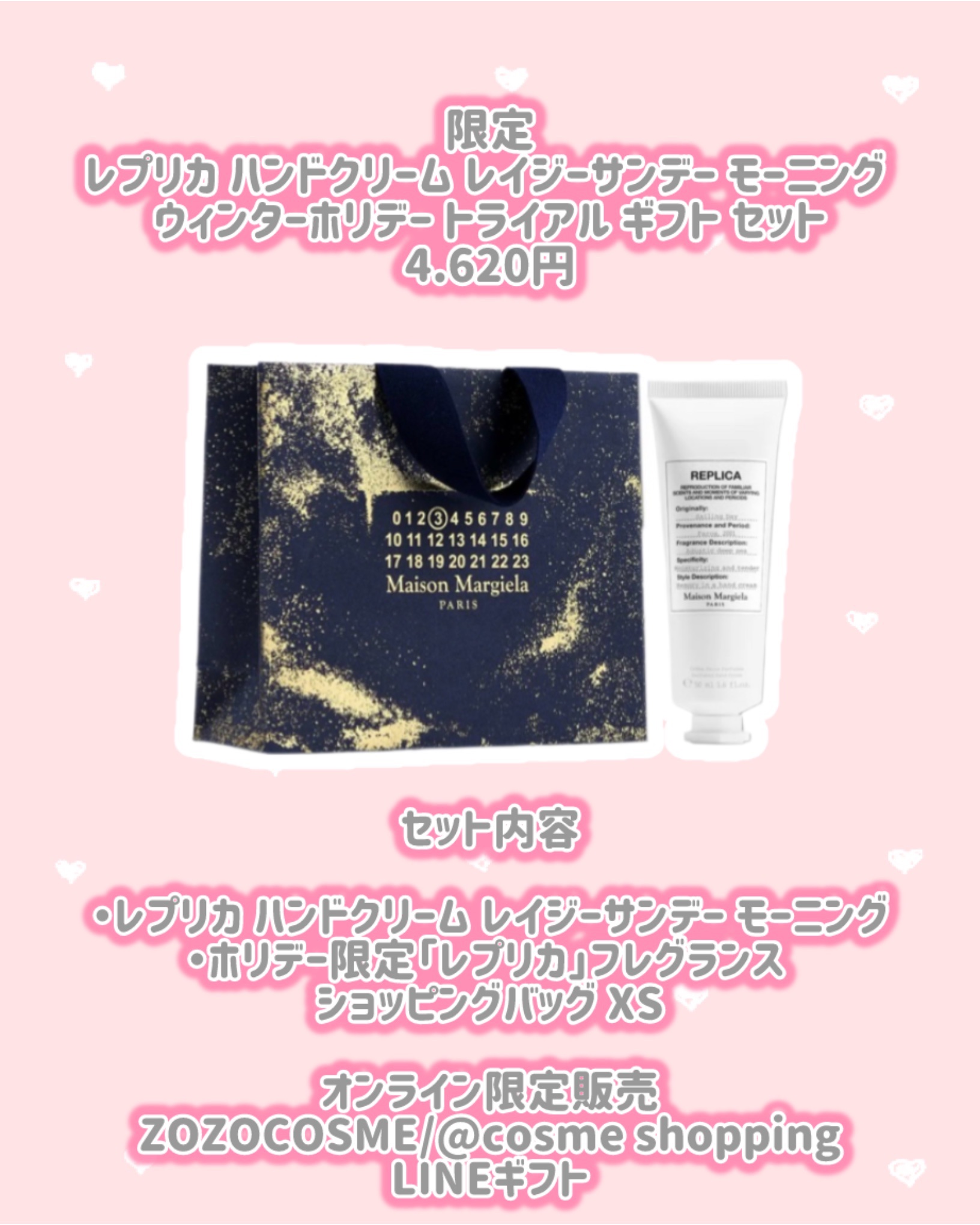 試してみた】レプリカ オードトワレ レイジーサンデー モーニング