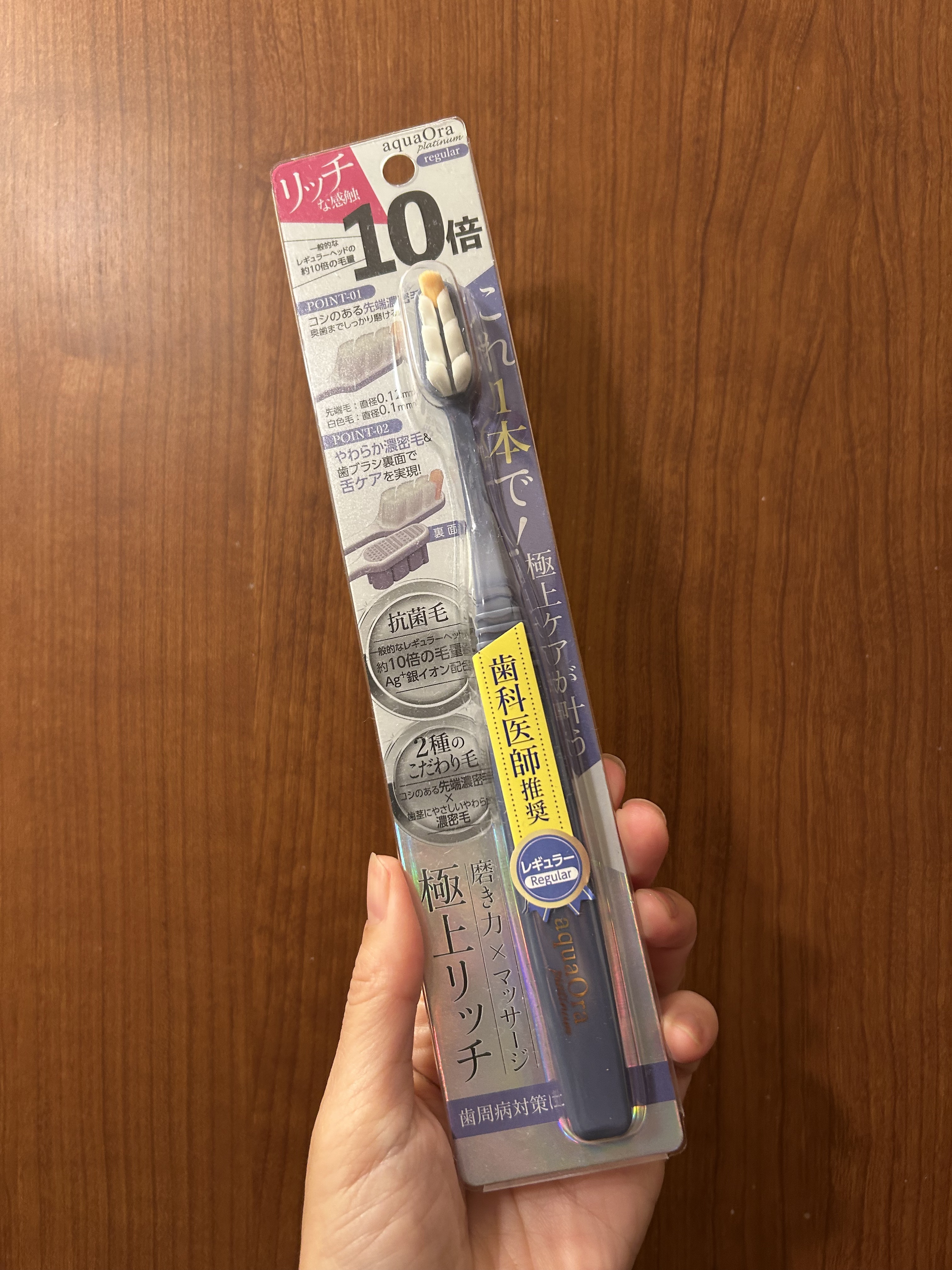 アクアオーラ プラチナ 歯ブラシ 約10倍の毛量/aquaOra/歯ブラシを使ったクチコミ（2枚目）