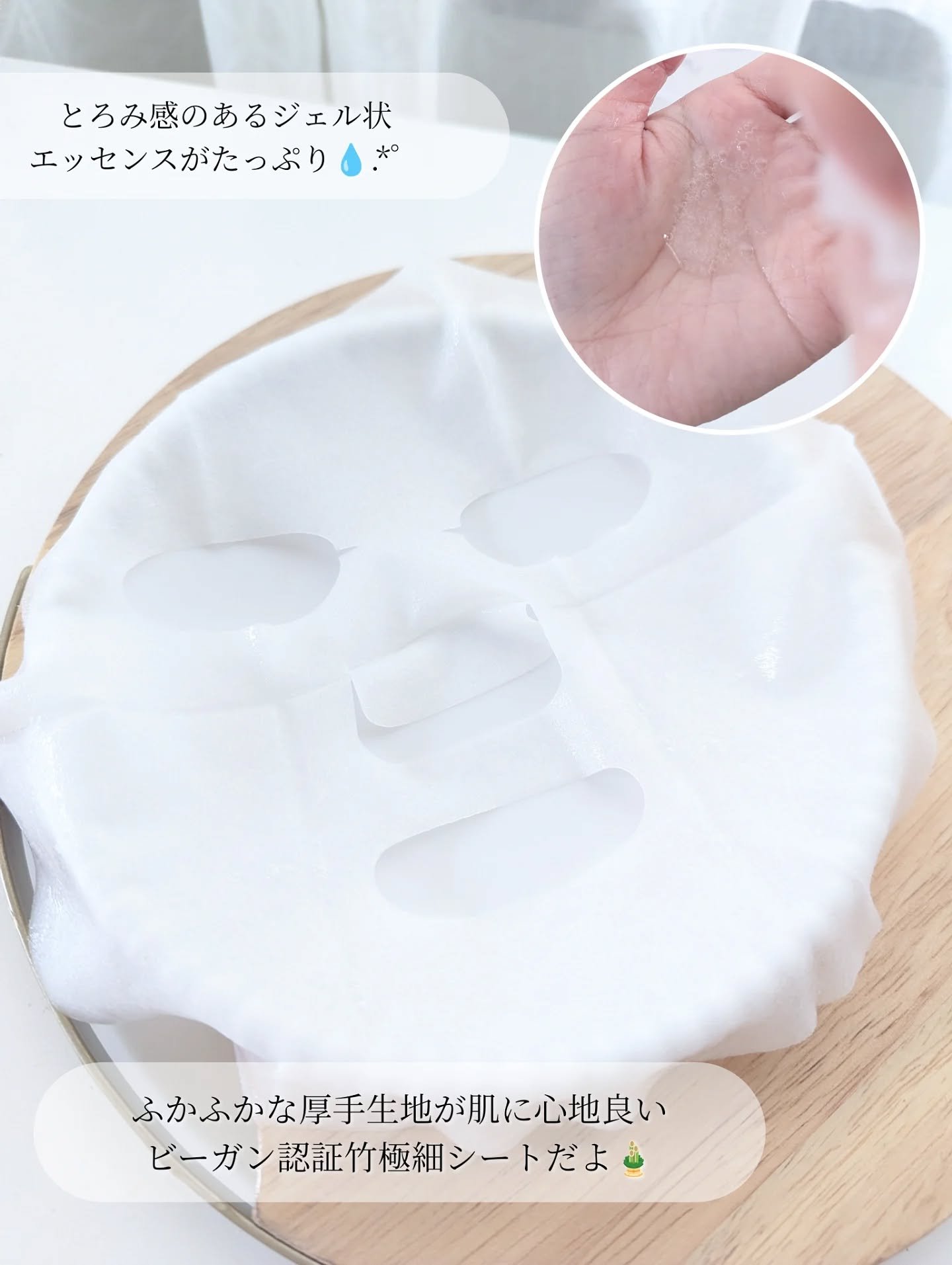 PHセンシティブマスクスージング＆モイスト/SAM'U/シートマスク・パックを使ったクチコミ（3枚目）