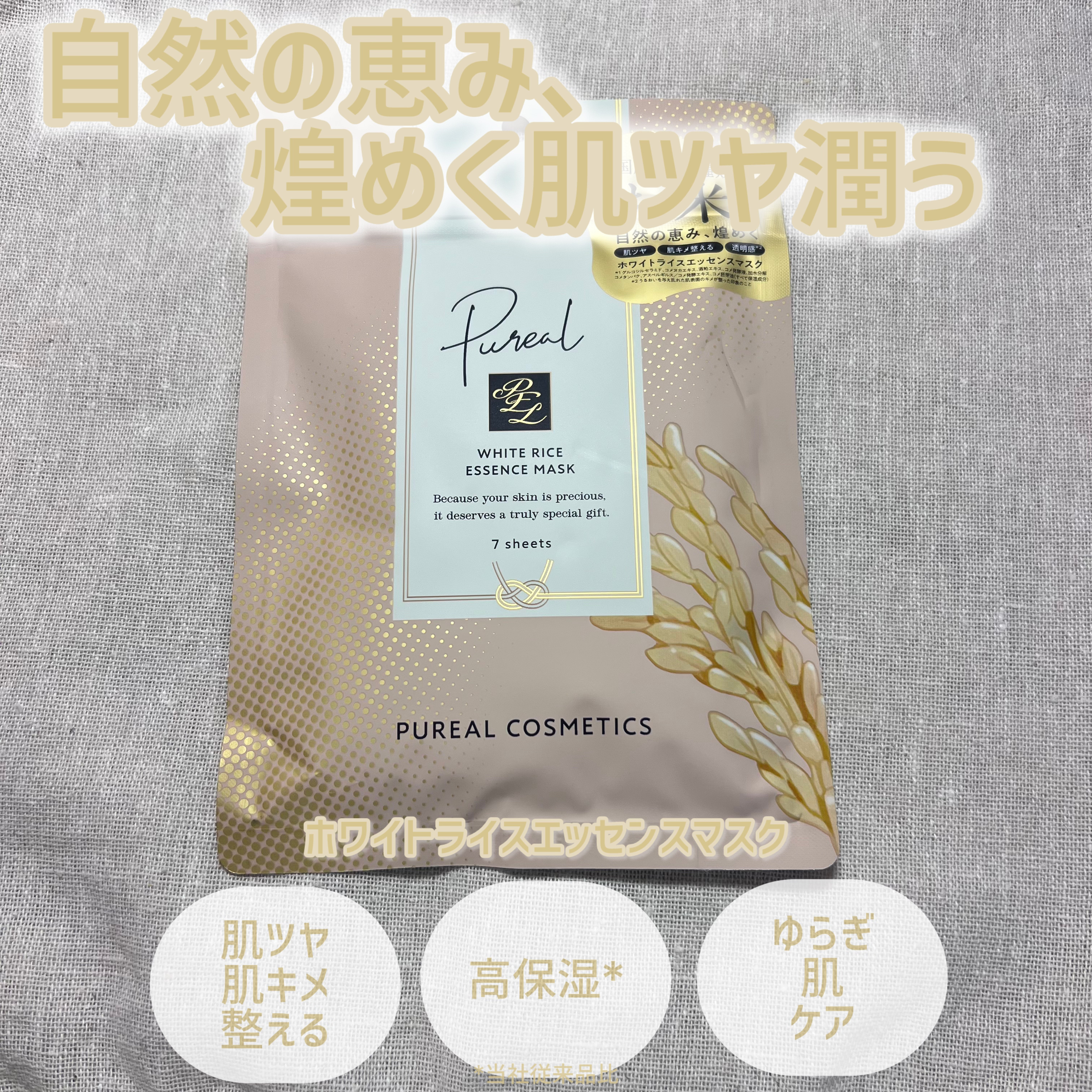 カフェインリフトエッセンスマスク/ピュレア/シートマスク・パックを使ったクチコミ（2枚目）