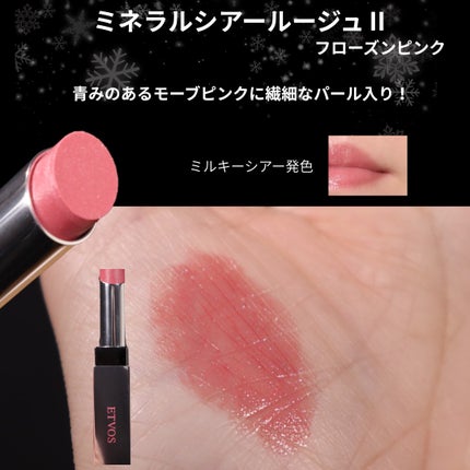 2025 ホリデーコフレ/エトヴォス/メイクアップキットを使ったクチコミ(8枚目)