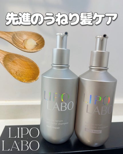 リポ ラボ ケラチンセラム ジェルモイスト シャンプー /トリートメントスリークリペア*/LIPO LABO/市販シャンプーを使ったクチコミ(1枚目)