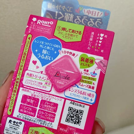 ロートリセコンタクトw(医薬品)/ロート製薬/その他を使ったクチコミ(2枚目)