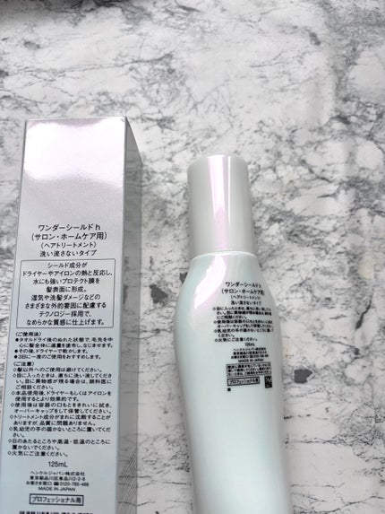 ワンダーシールド/サブリミック/アウトバストリートメントを使ったクチコミ(2枚目)