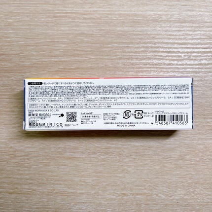 ハイチュウ マスコット付きリップクリームセット/SHOBIDO/リップクリームを使ったクチコミ(3枚目)