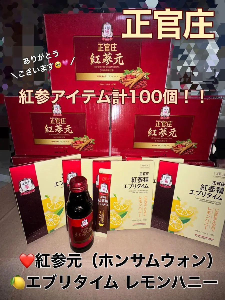 紅参元（ホンサムウォン）/正官庄/栄養ドリンクを使ったクチコミ（1枚目）