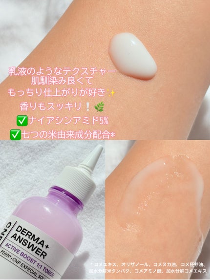 ダーマアンサーPDRNトナー/CNP Laboratory/化粧水を使ったクチコミ(2枚目)