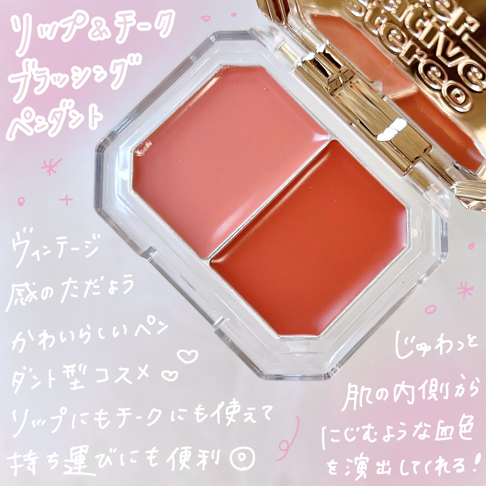 リップポーション アクアグロー 10 ダスティモーヴ(日本限定)/alternativestereo/リップグロスを使ったクチコミ（2枚目）