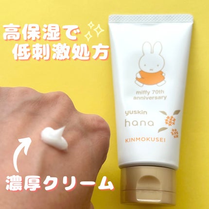 ユースキンハナ ハンドクリーム キンモクセイ/ユースキンhana/ハンドクリームを使ったクチコミ(2枚目)