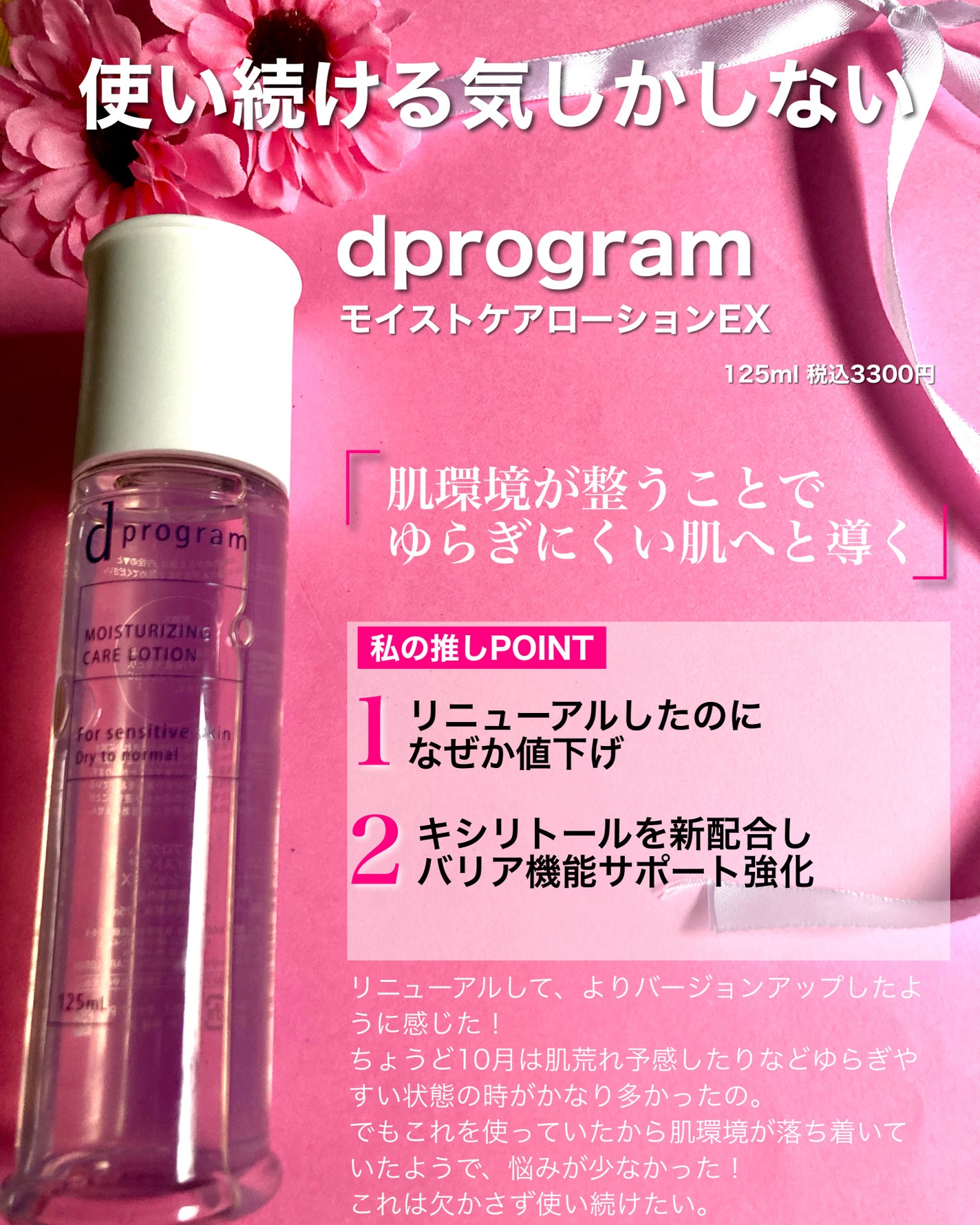 ãã¹ã«ãã€ã³ T ã»ã©ã ãã¹ã¯ S/FATION/ã·ãŒããã¹ã¯ã»ããã¯ã䜿ã£ãã¯ãã³ãïŒ2æç®ïŒ