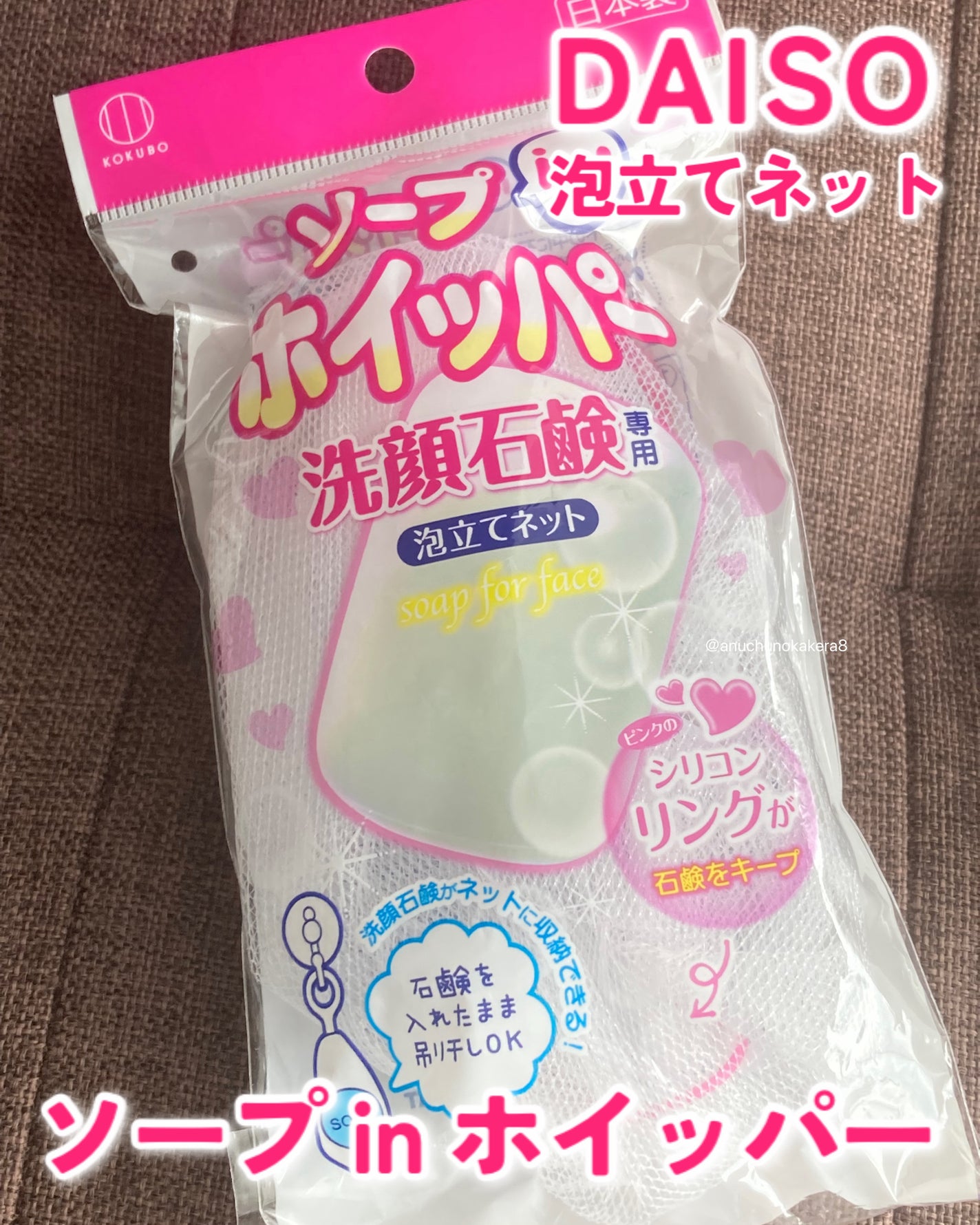ソープinホイッパー/DAISO/その他化粧小物を使ったクチコミ(1枚目)