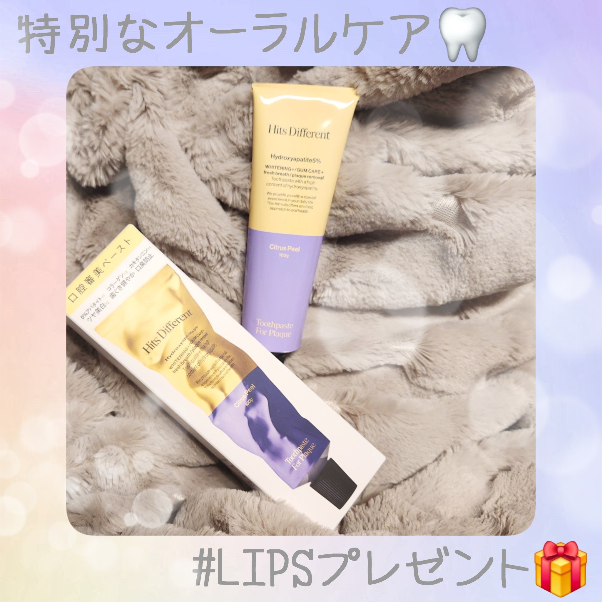 ヒッツディファレント　トゥースペースト　フォー　プラーク/Hits Different/歯磨き粉を使ったクチコミ（1枚目）