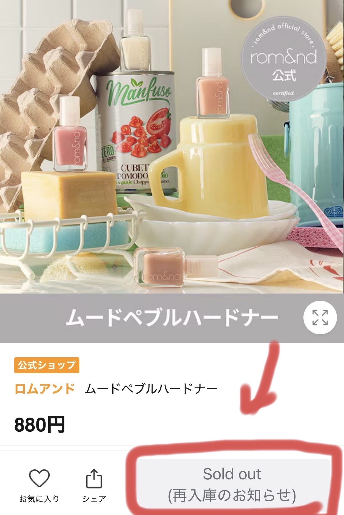 ムードペブル ネイル ハードナー/rom&nd/マニキュアを使ったクチコミ（2枚目）