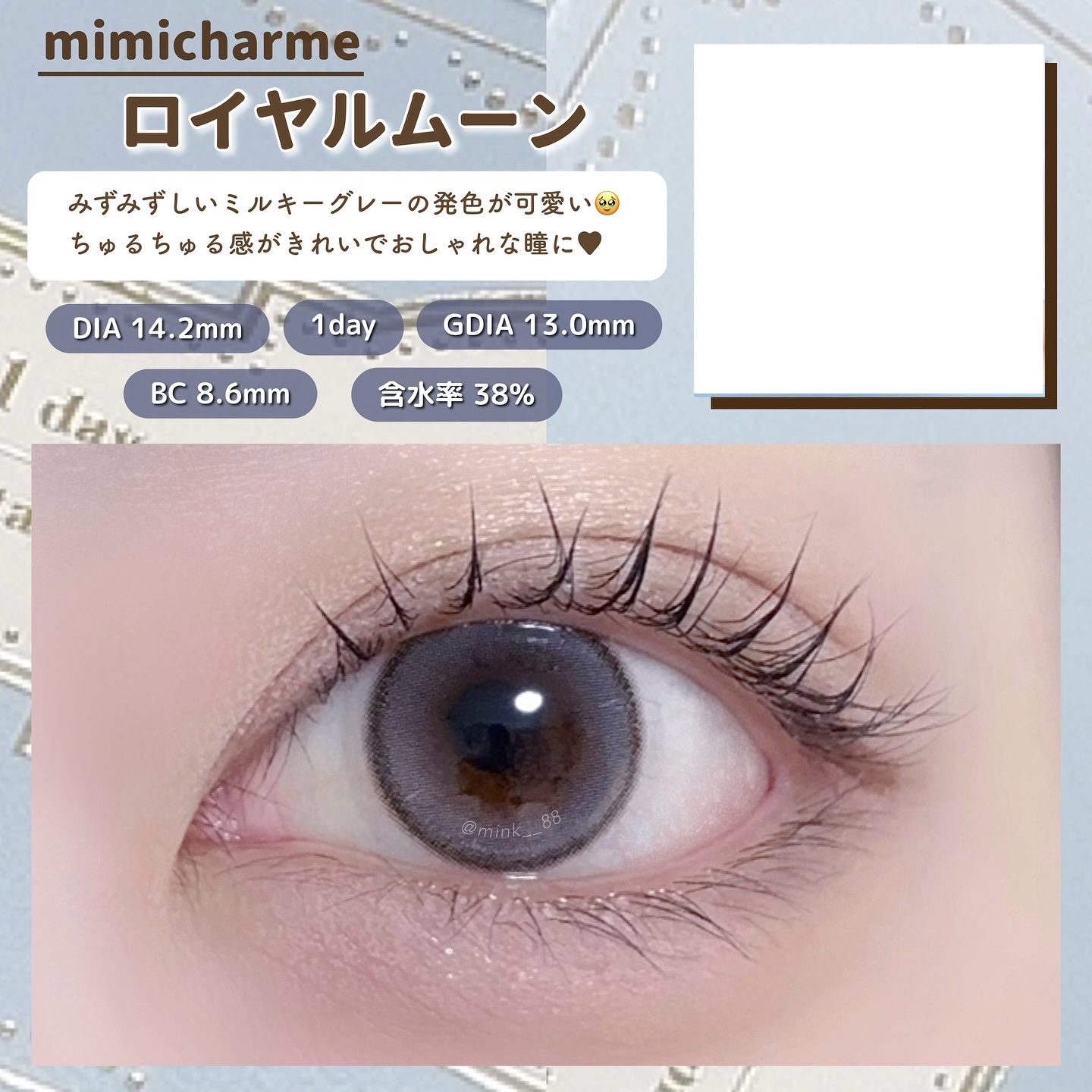 mimi charme 1day/mimi charme/ワンデー（１DAY）カラコンを使ったクチコミ（3枚目）