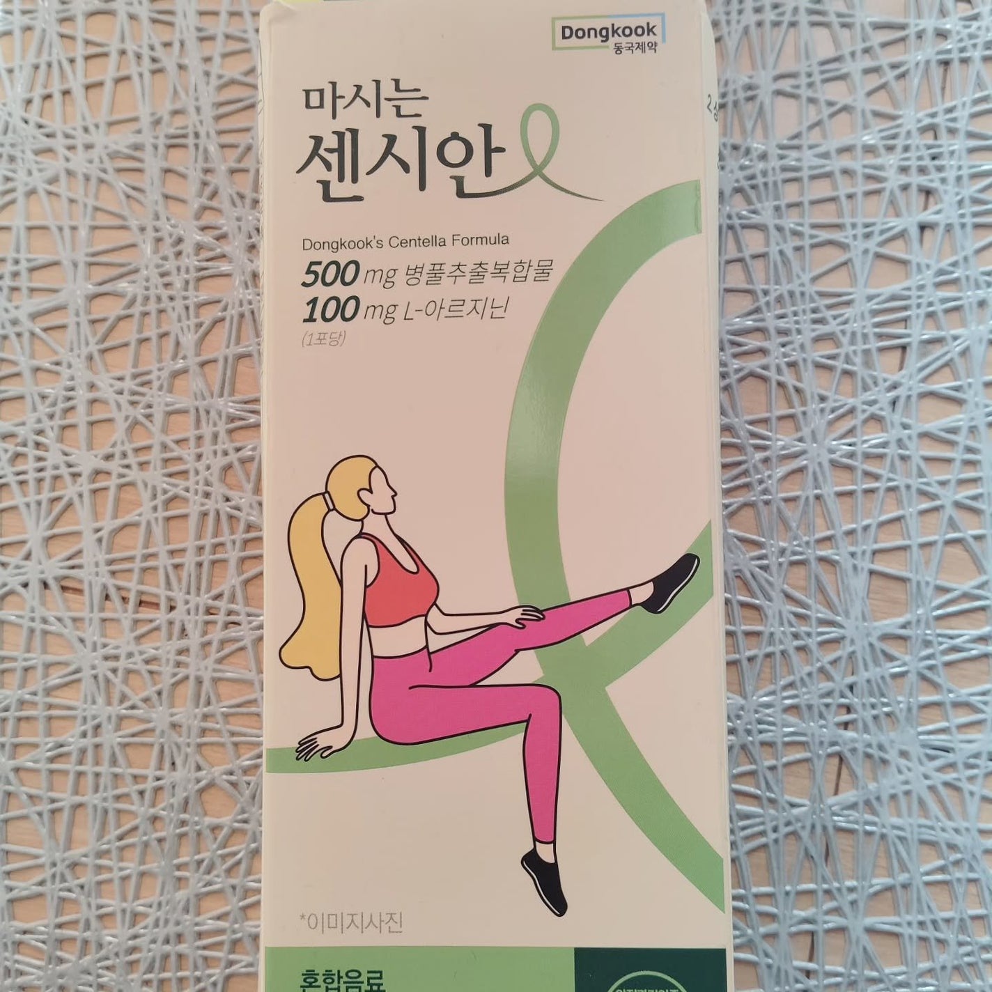 飲むセンシアン/Censian/美容サプリメントを使ったクチコミ(4枚目)