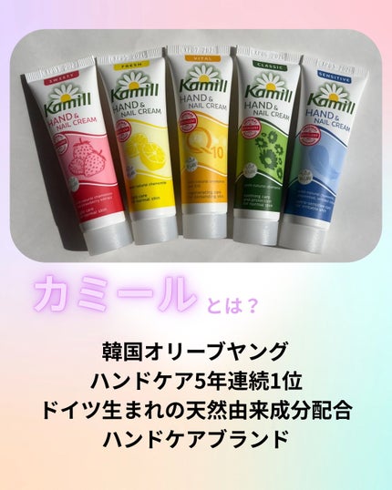 ハンド&ネイルクリームミニ 企画セット30ml*5/カミール/その他キットセットを使ったクチコミ(2枚目)