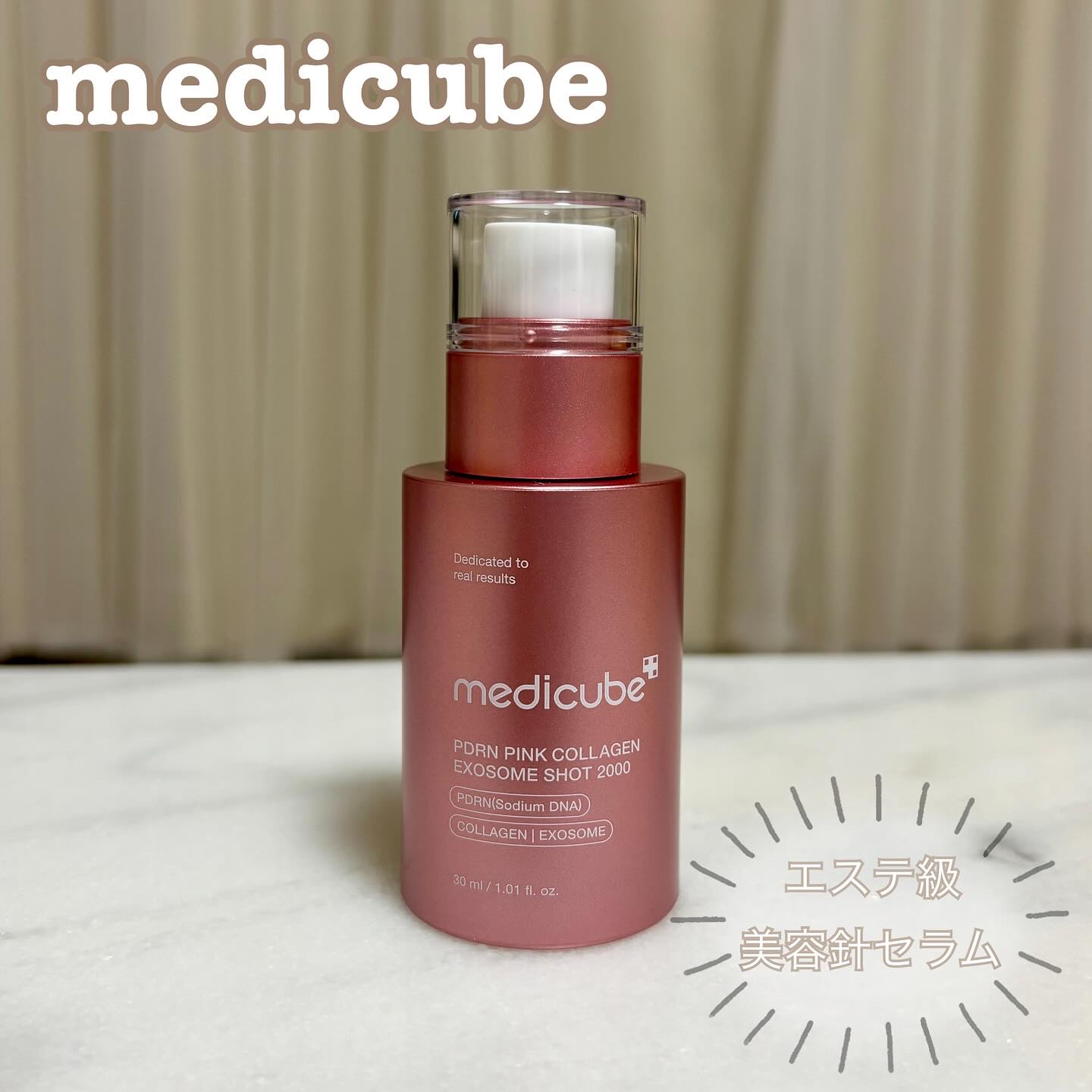 PDRNピンクエクソソームショット2000/MEDICUBE/美容液を使ったクチコミ（1枚目）