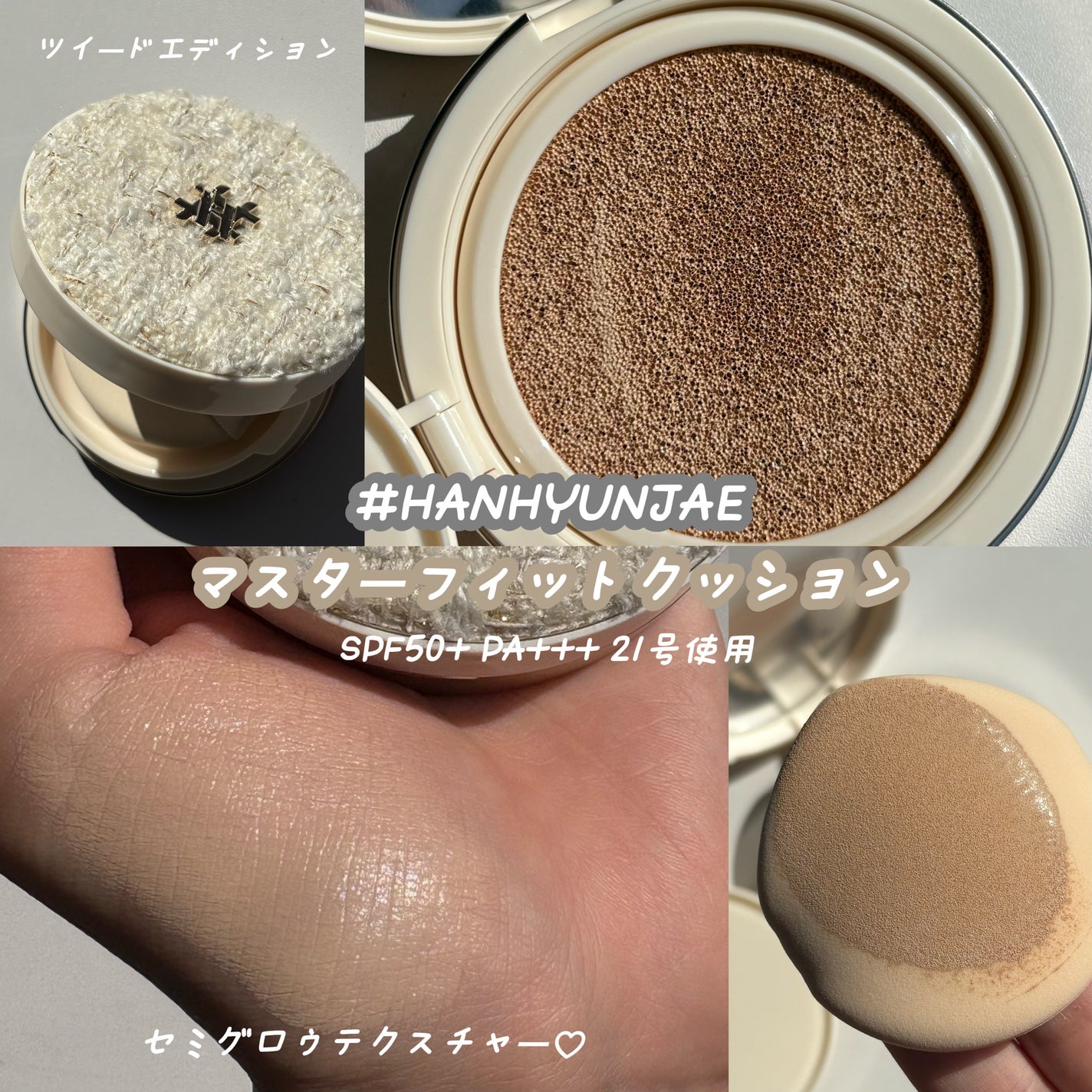 マスターフィットクッション/#HANHYUNJAE/クッションファンデーションを使ったクチコミ(2枚目)