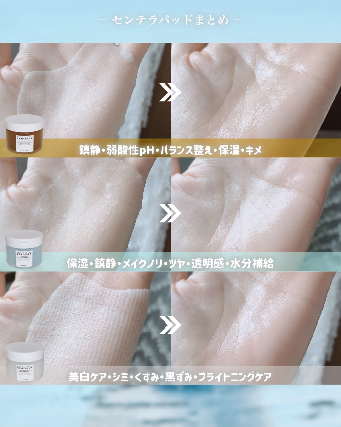 センテラ クイックカーミングパッド/SKIN1004/トナーパッドを使ったクチコミ(9枚目)