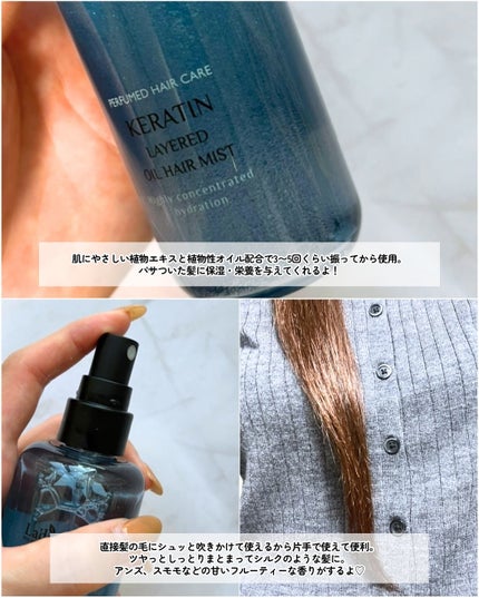 パフュームヘアオイル ラピタ/La'dor/ヘアオイルを使ったクチコミ(6枚目)