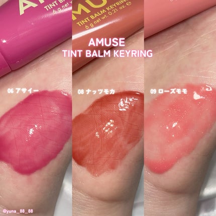 ケア/ティントバームキーリング/AMUSE/リップグロスを使ったクチコミ(4枚目)