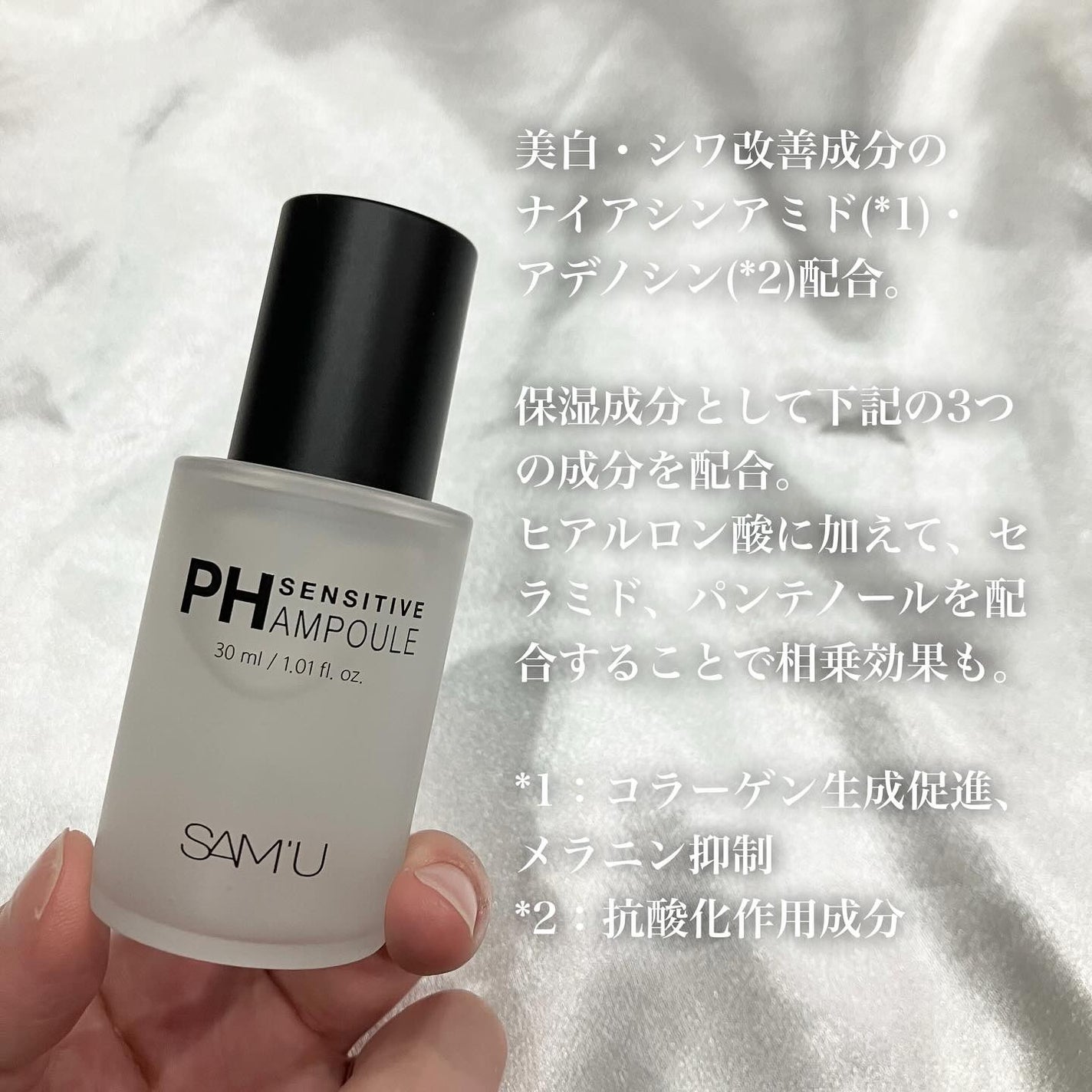 PHセンシティブアンプル/SAM'U/美容液を使ったクチコミ(2枚目)