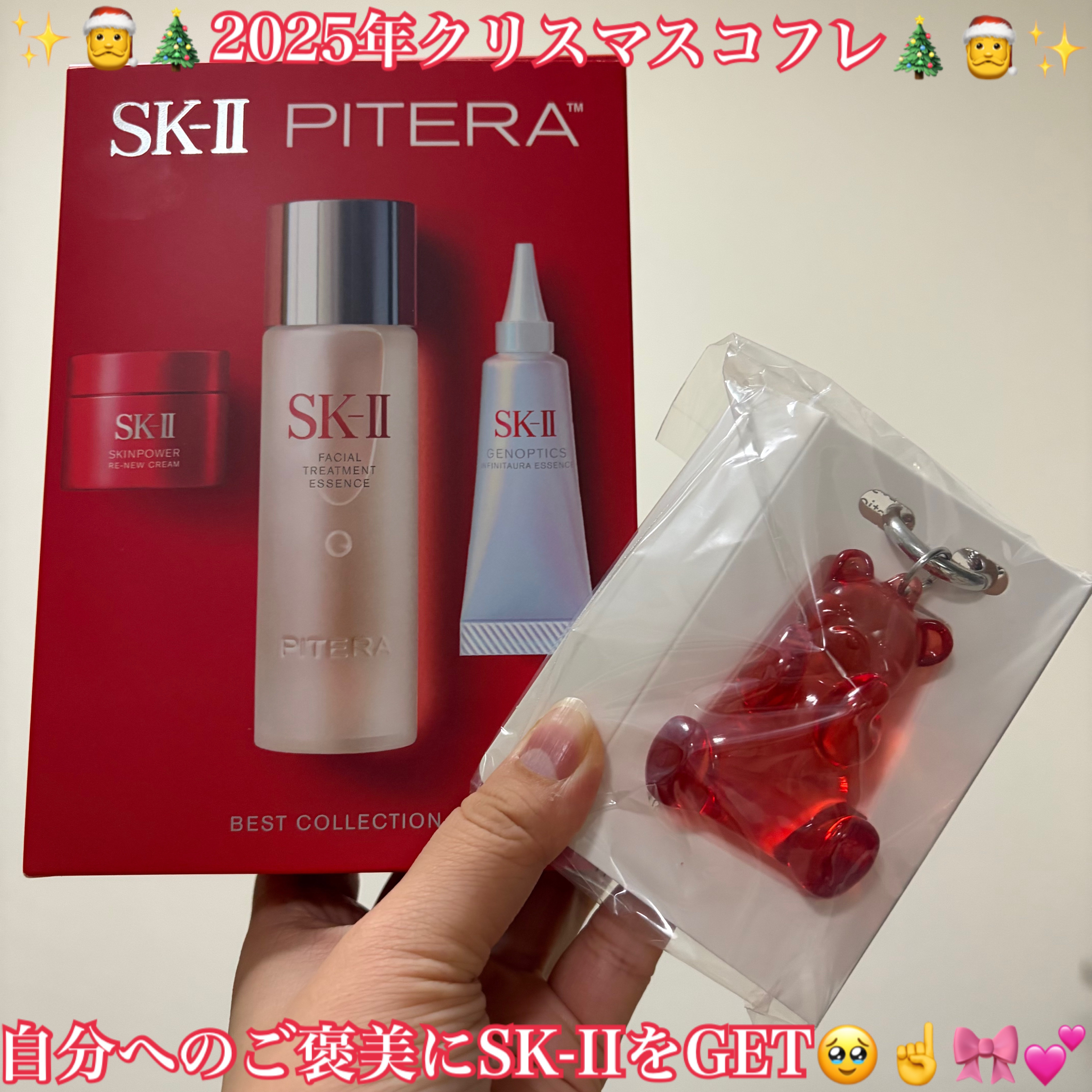 フェイシャル トリートメント エッセンス/SK-II/化粧水を使ったクチコミ（1枚目）