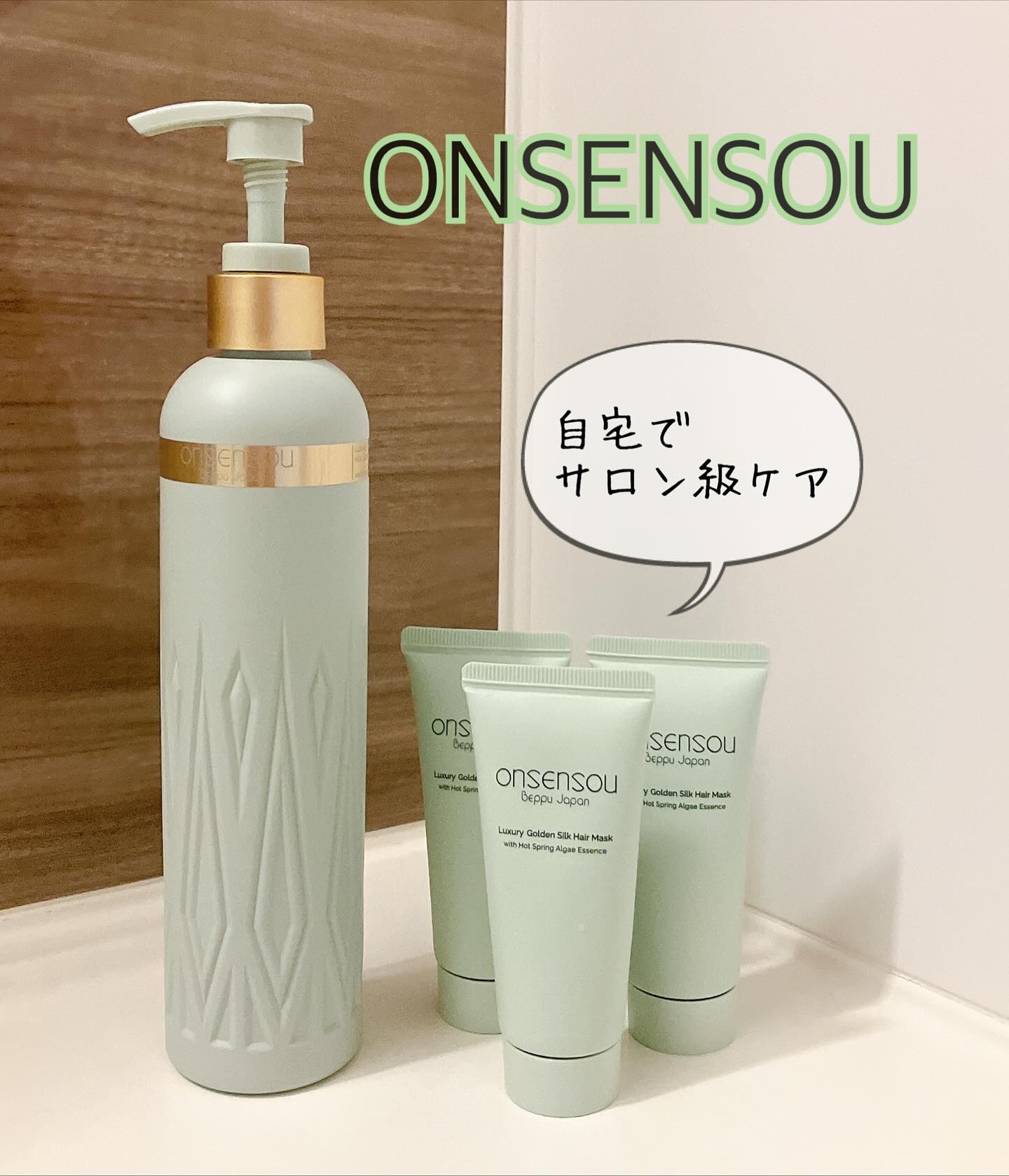 ゴールデンシルクヘアマスク /ONSENSOU/洗い流すヘアトリートメントを使ったクチコミ（1枚目）