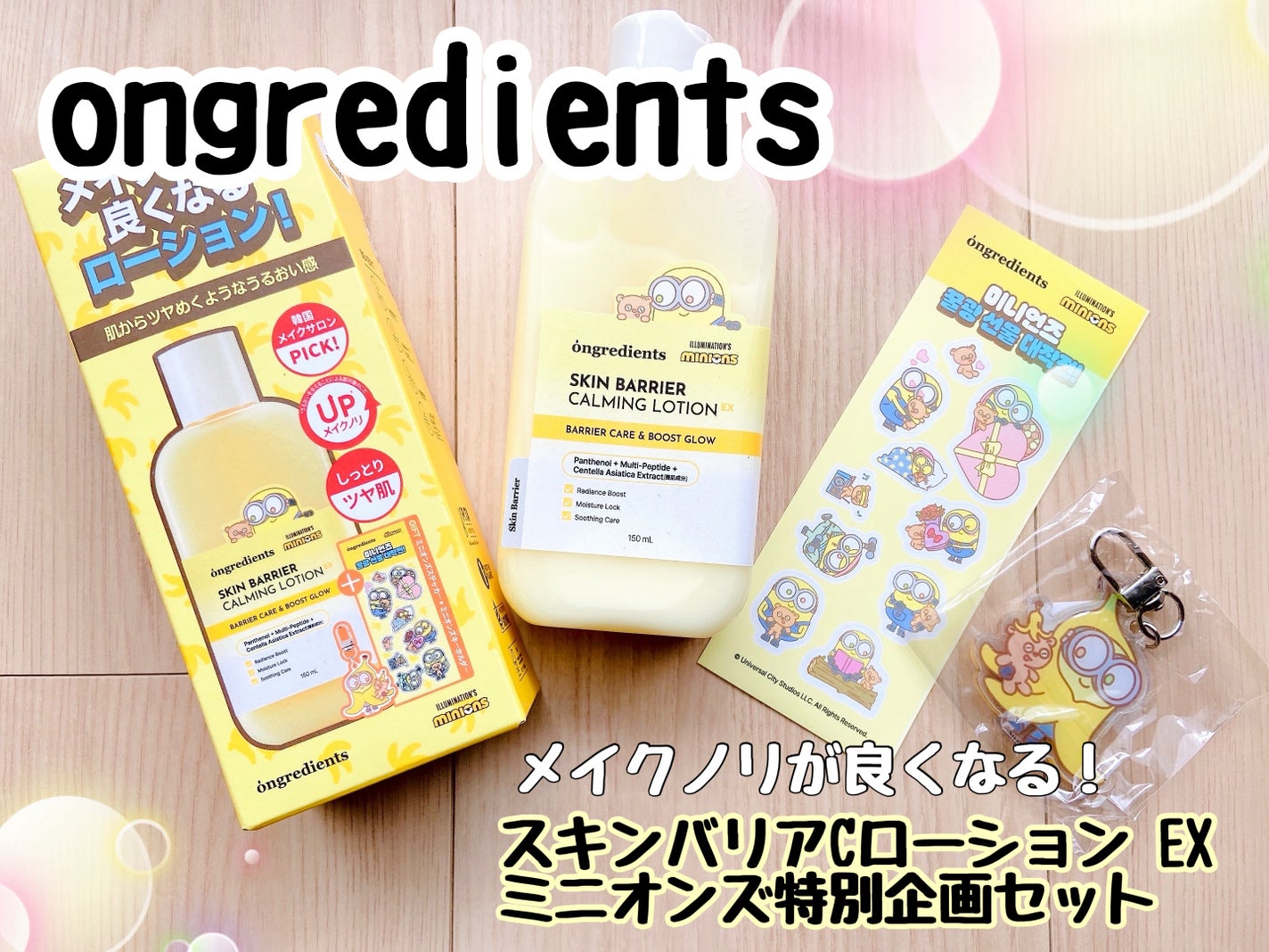 オングリディエンツ スキンバリアカーミングローション EX/Ongredients/乳液を使ったクチコミ(1枚目)