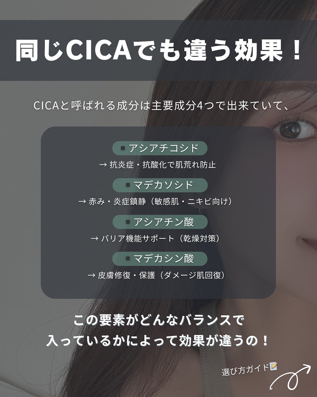 白湯(サユ) | ニキビと戦うOL🤍 on LIPS 「・白湯です🫶🏻実はCICAって商品によって結構効果違うって知っ..」(2枚目)