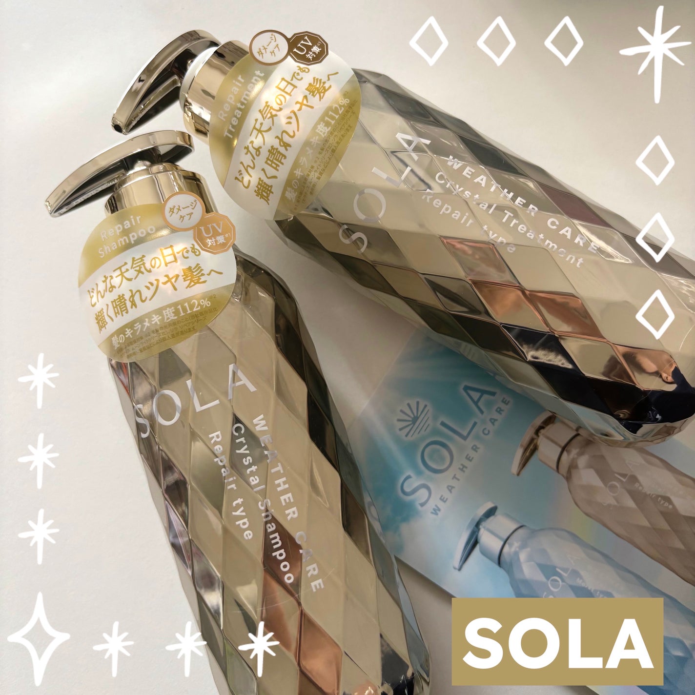 ソラ ウェザーケア クリスタル シャンプー/ヘアトリートメント リペアタイプ/SOLA WEATHER CARE/市販シャンプーを使ったクチコミ(1枚目)