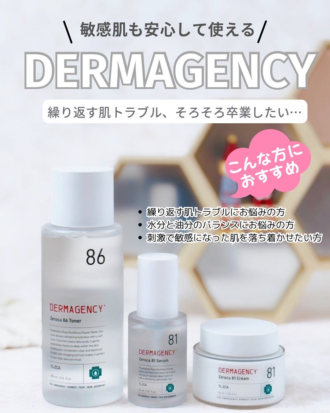 ダーマジェンシー ゼロカ86 トナー/DERMAGENCY/化粧水を使ったクチコミ(1枚目)