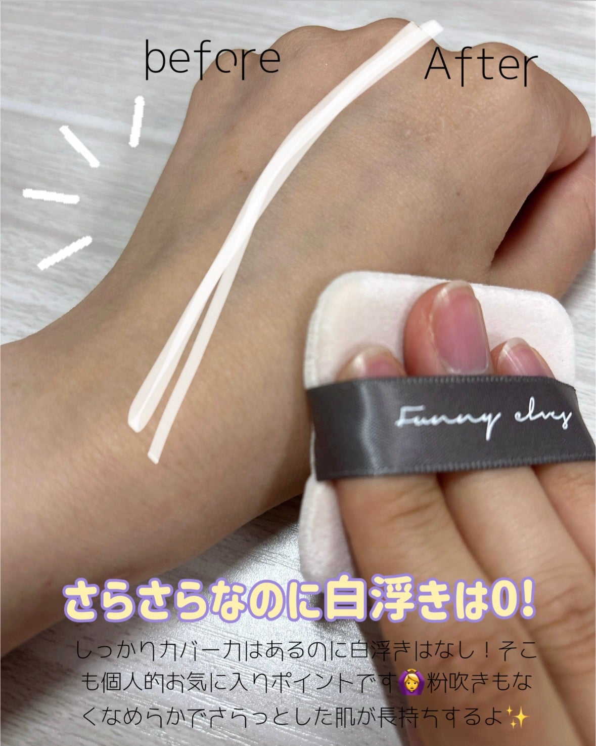 ソフトマットプレストパウダー/FUNNY ELVES方里/プレストパウダーを使ったクチコミ(4枚目)