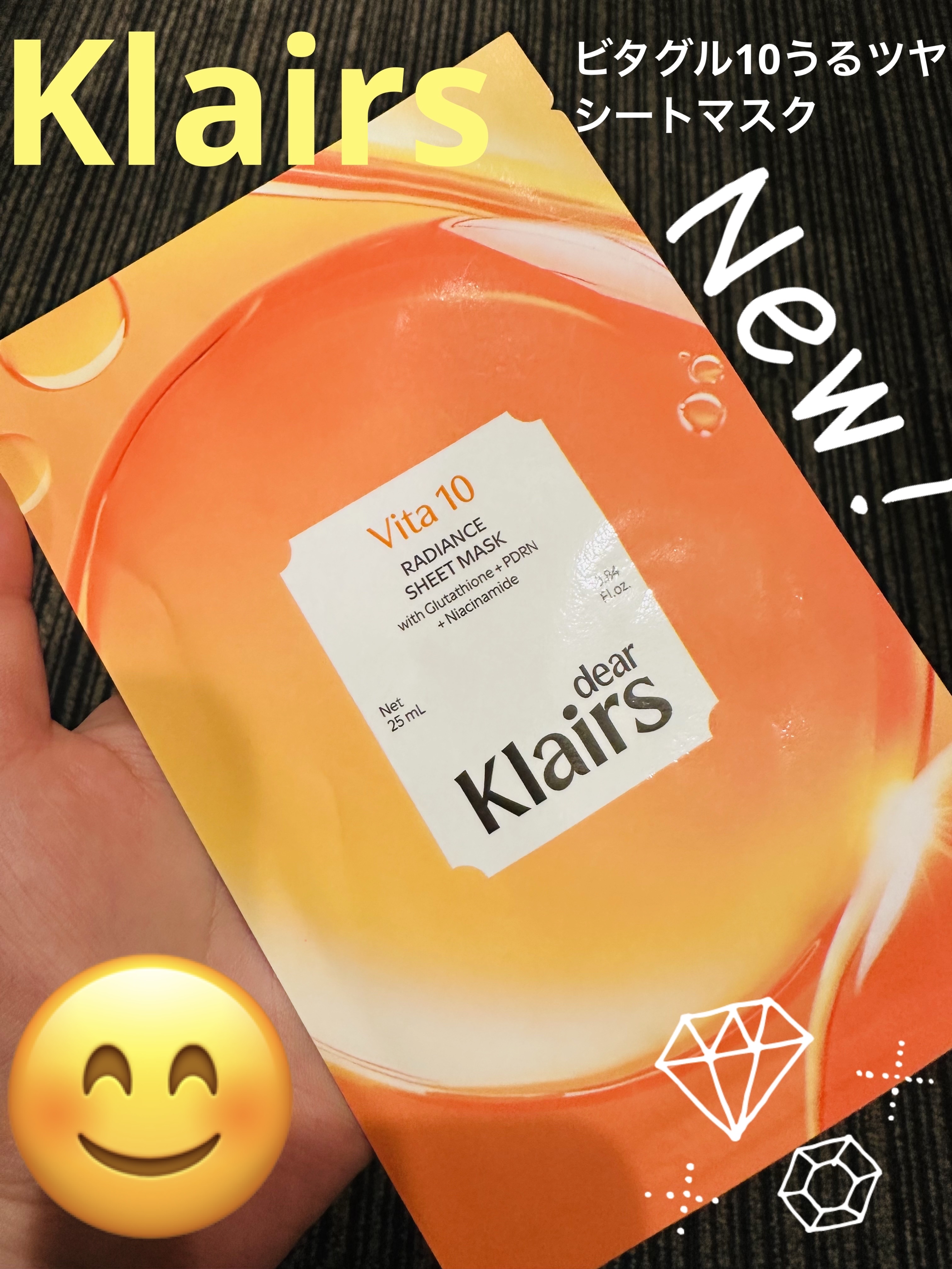 ビタグル10うるツヤシートマスク/Klairs/シートマスク・パックを使ったクチコミ（1枚目）