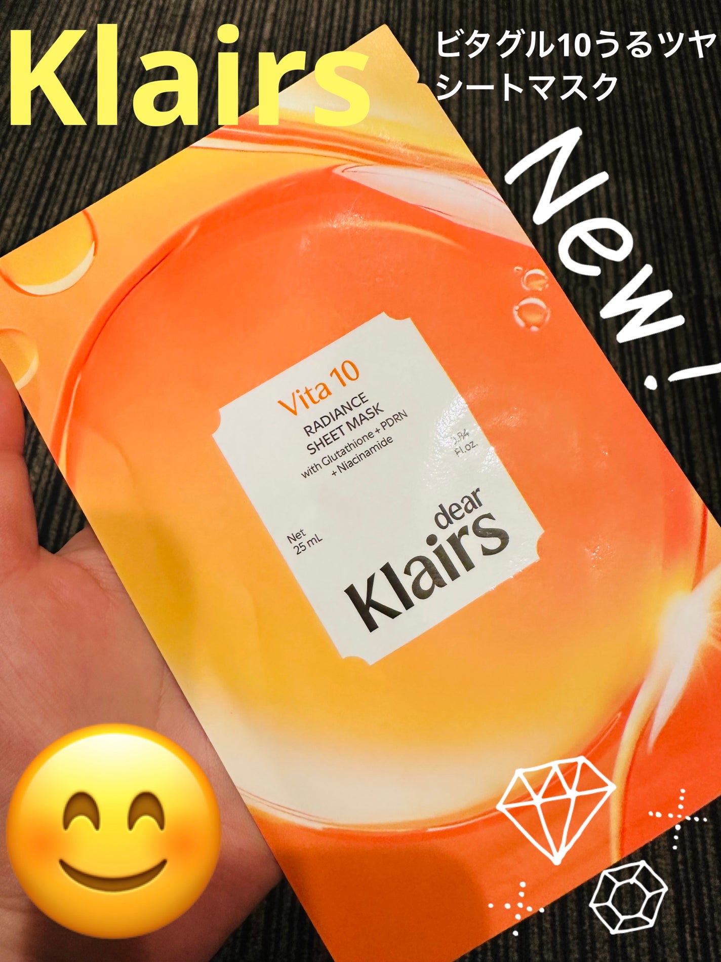 ビタグル10うるツヤシートマスク/Klairs/シートマスク・パックを使ったクチコミ(1枚目)