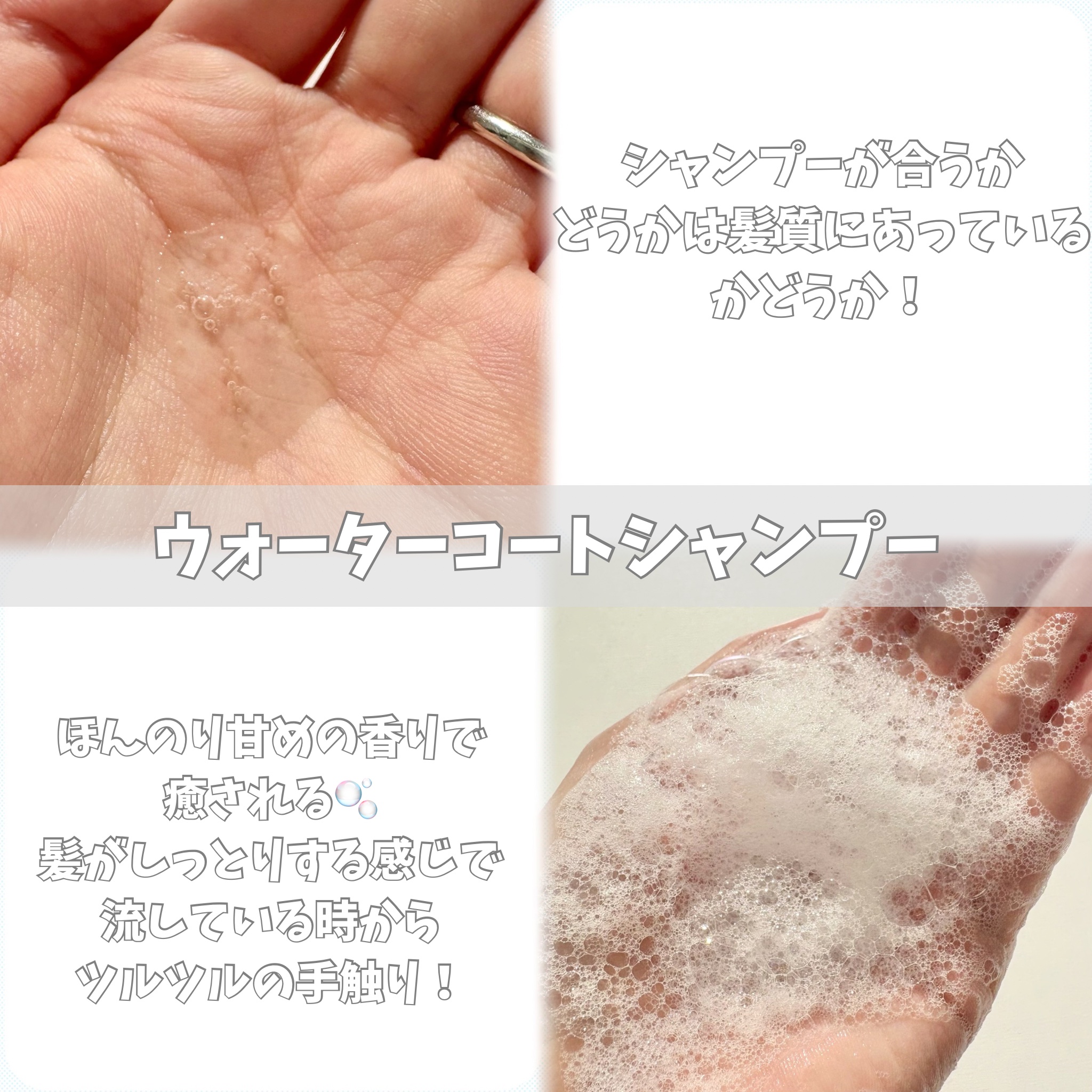 マイ・オーツー ウォーターコートシャンプー/トリートメント スリークモイスト/myO2/シャンプー・コンディショナーを使ったクチコミ（3枚目）