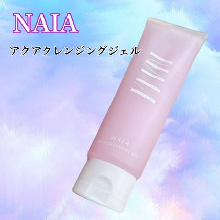 NAIA アクアクレンジングジェル/NAIA/クレンジングジェルを使ったクチコミ(1枚目)