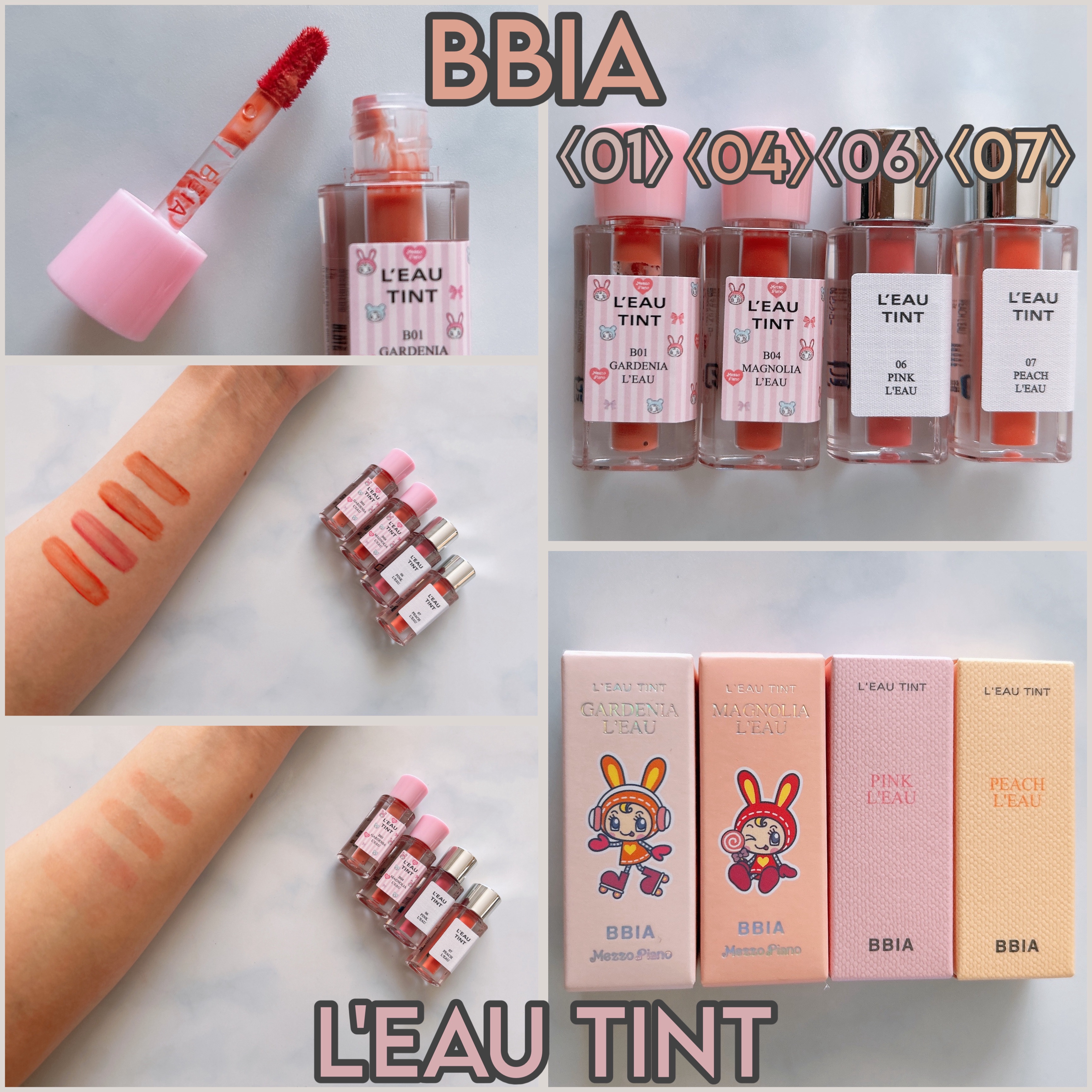 BBIA L'EAU TINT 
〈01 GARDENIA L'EAU〉Mezzo Piano
〈04 MAGNOLIA L'EAU〉 Mezzo Piano
〈06 PINK L'EAU〉
〈07 PEACH L'EAU〉

*潤いツヤ感