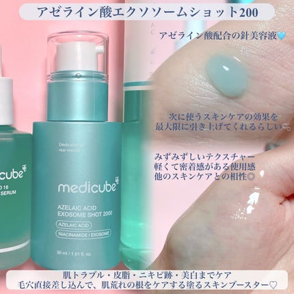 アゼライン酸16BBカーミングセラム/MEDICUBE/美容液を使ったクチコミ(5枚目)