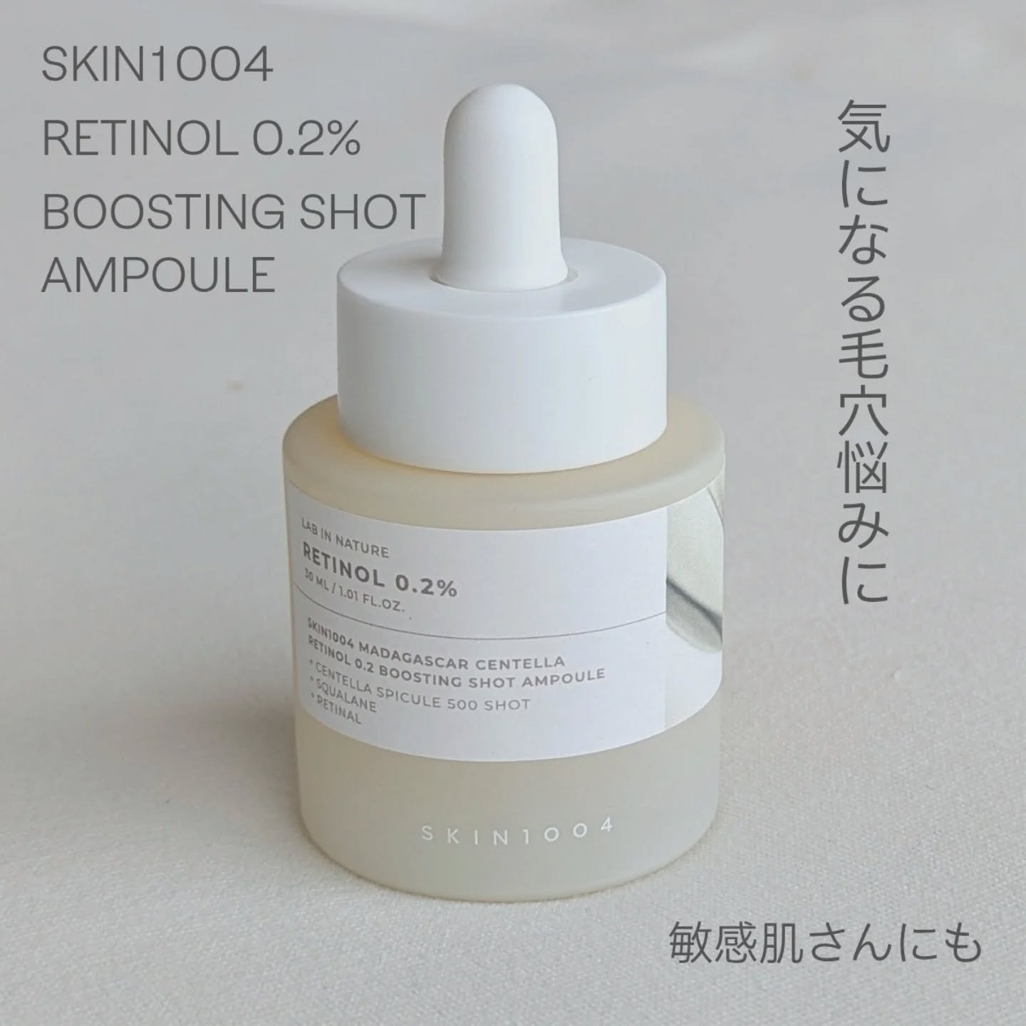 レチノール 0.2 ブースティングショット アンプル/SKIN1004/美容液を使ったクチコミ（1枚目）