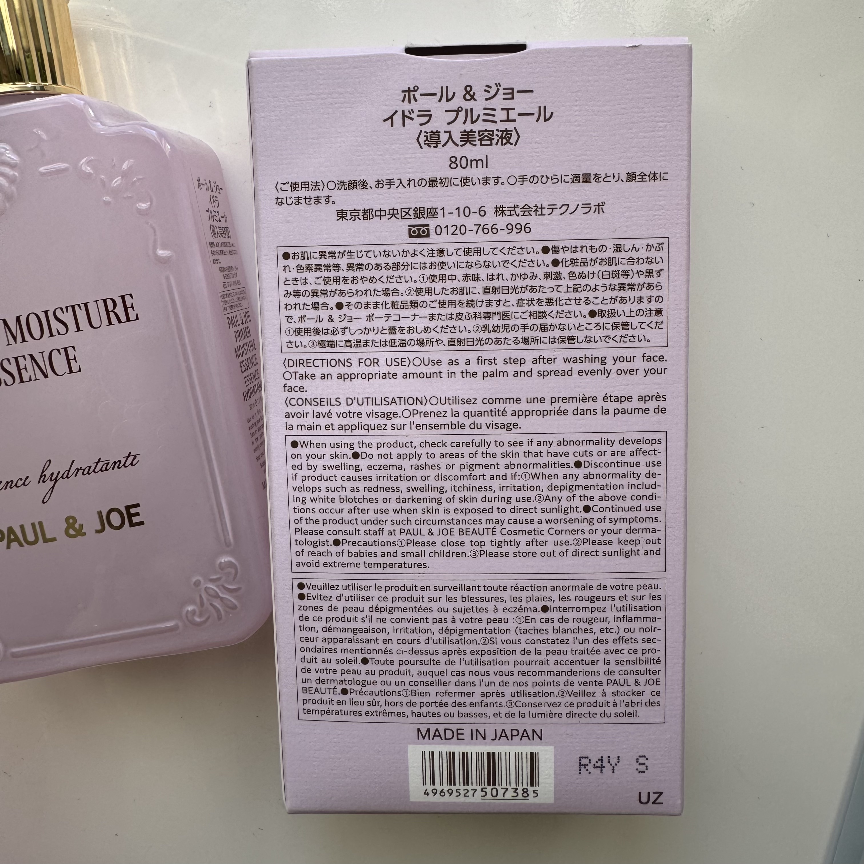 ポール &amp; ジョー イドラ プルミエール/PAUL &amp; JOE BEAUTE/美容液を使ったクチコミ（2枚目）