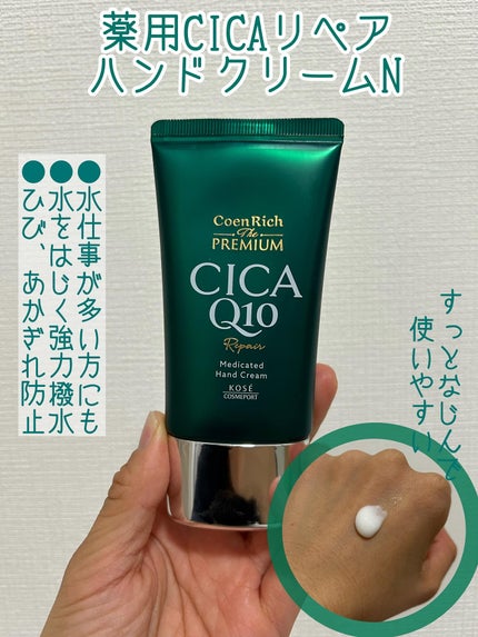 コエンリッチ ザ プレミアム 薬用リンクルホワイト ハンドクリーム/コエンリッチQ10/ハンドクリームを使ったクチコミ(4枚目)