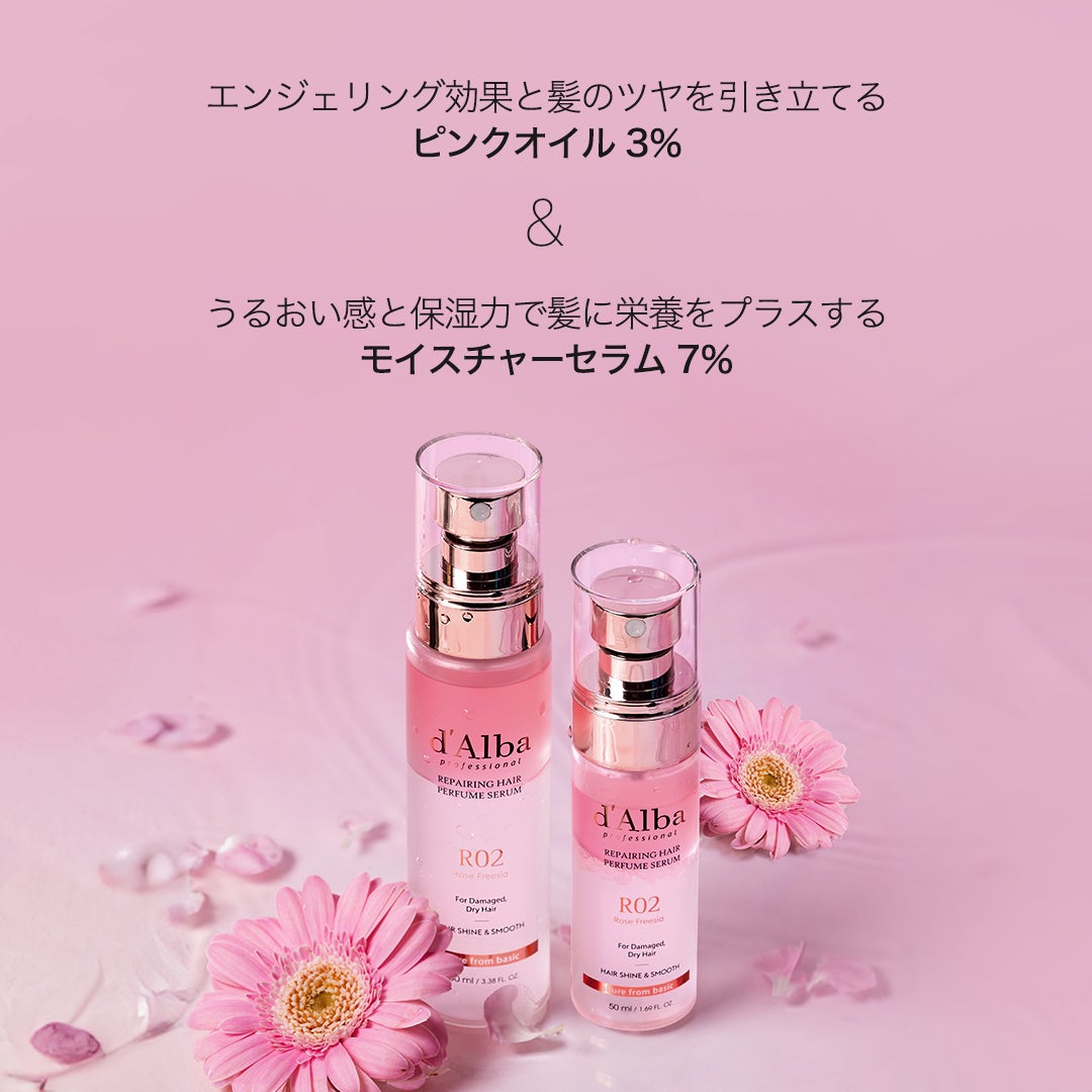 プロフェッショナルリペアリングヘアパヒュームセラム/ダルバ/ヘアミストを使ったクチコミ(7枚目)