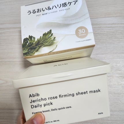 復活草シートマスクデイリーピック 350ml/30枚入/Abib /シートマスク・パックを使ったクチコミ(1枚目)