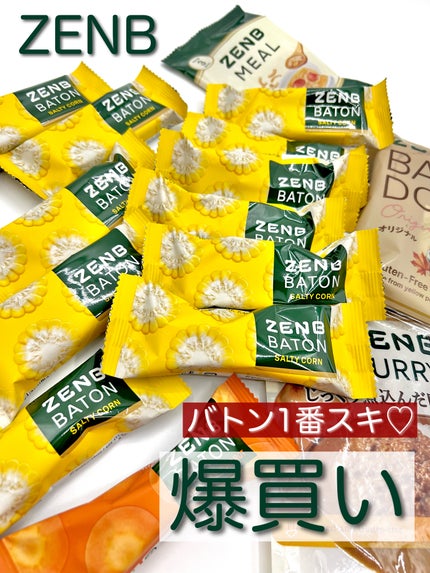 ゼンブバトン (ZENBバトン)/ZENB(ゼンブ)/バランス栄養食を使ったクチコミ(1枚目)