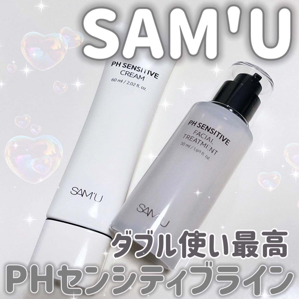サミュ PHセンシティブフェイシャルトリートメント/SAM'U/美容液を使ったクチコミ(1枚目)