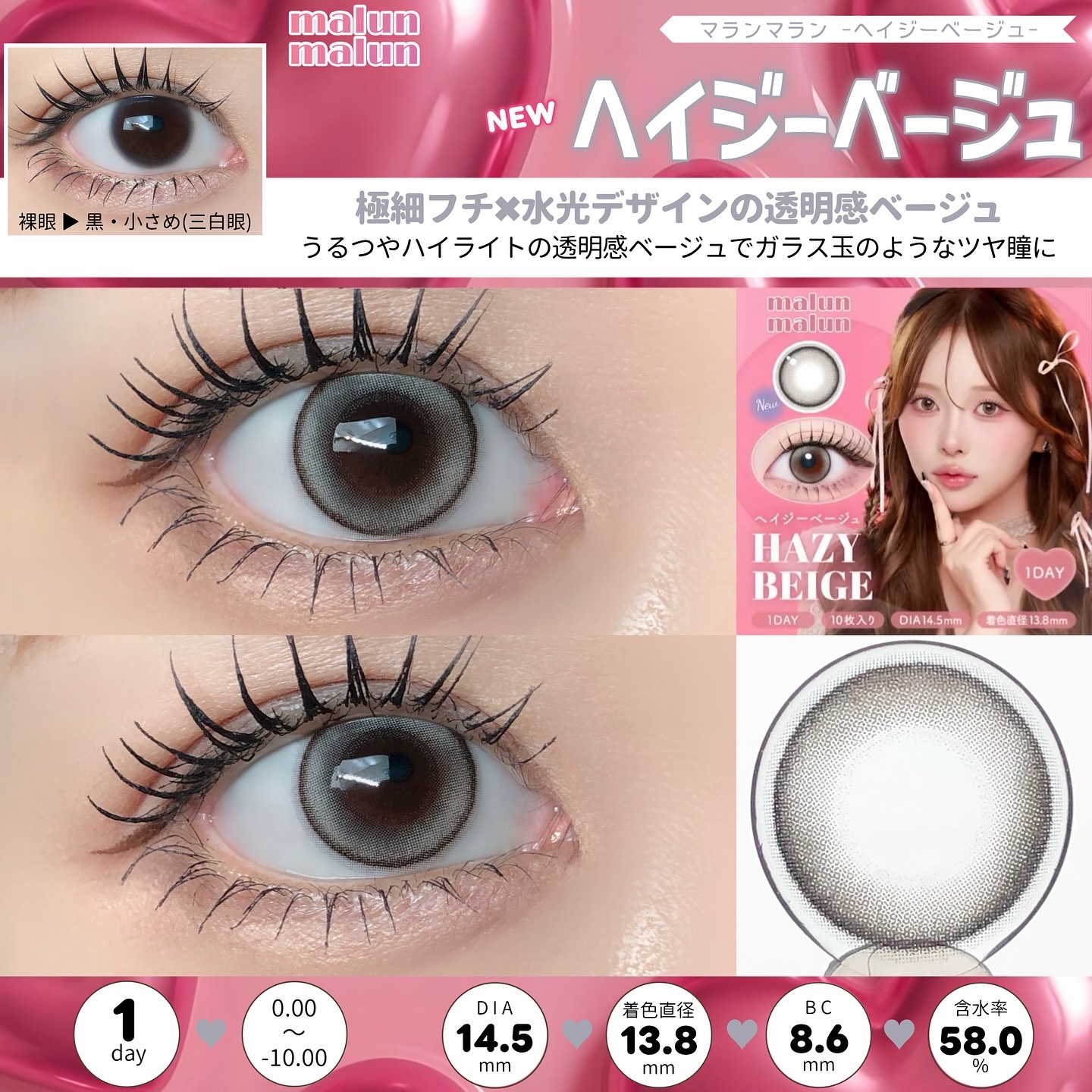 MEW GREGE/malun malun/ワンデー（１DAY）カラコンを使ったクチコミ（3枚目）