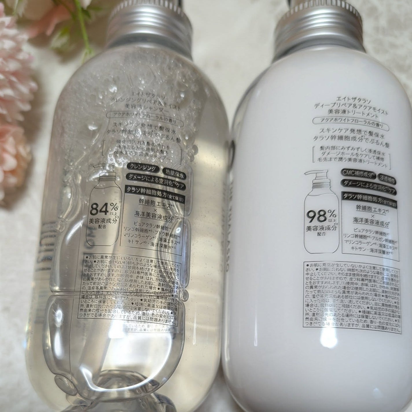 エイトザタラソ クレンジングリペア&モイスト 美容液シャンプー/ディープリペア&アクアモイスト 美容液トリートメント/エイトザタラソ/市販シャンプーを使ったクチコミ(2枚目)