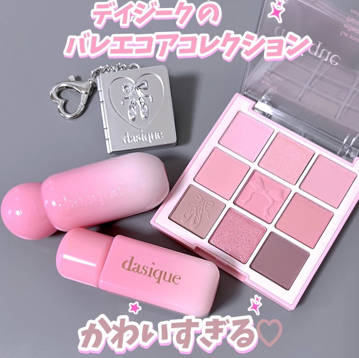 シャドウパレット/dasique/アイシャドウパレットを使ったクチコミ(1枚目)