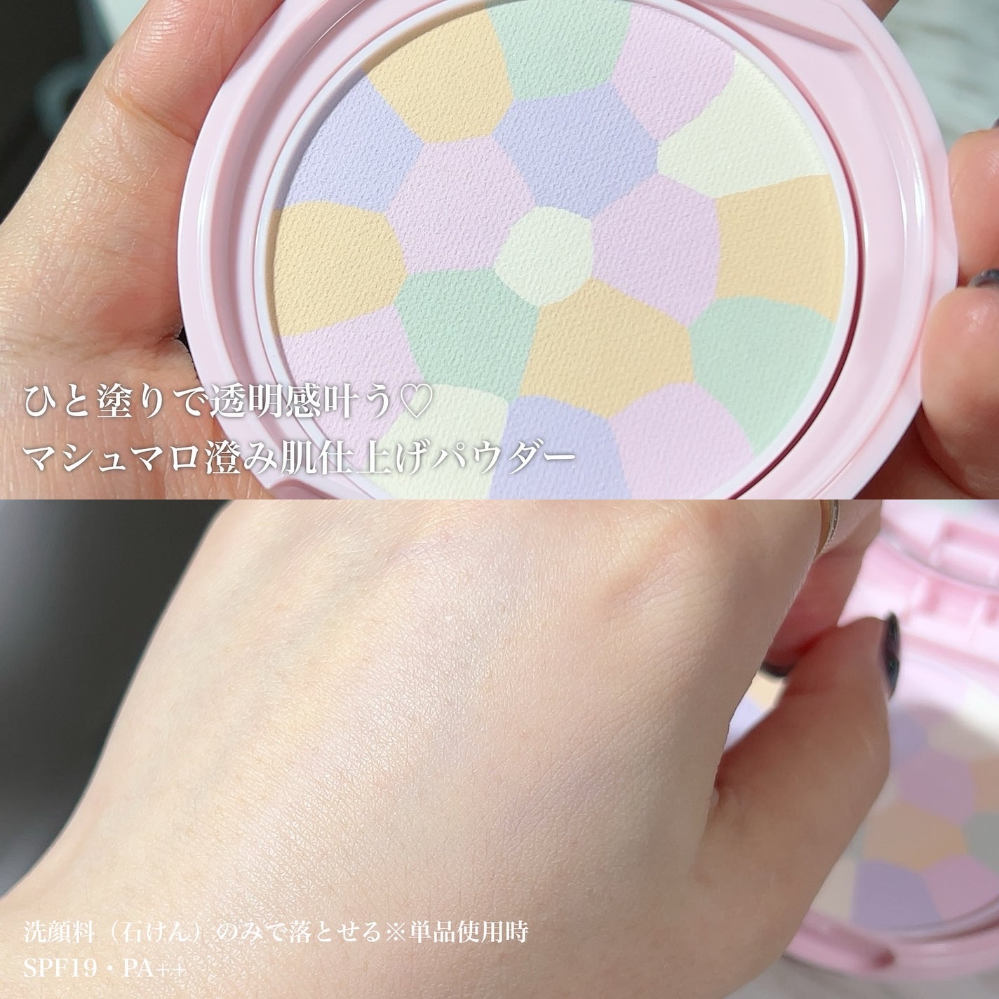 マシュマロフィニッシュパウダー ~Abloom~/キャンメイク/プレストパウダーを使ったクチコミ(6枚目)